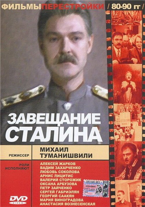 Ведь сердце еще дитя (1993)