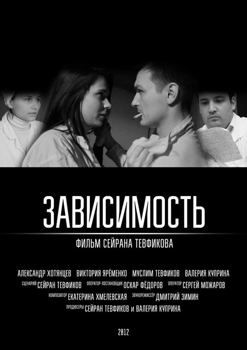 Странные и жуткие воспоминания Билли Уазерглюма (2012)