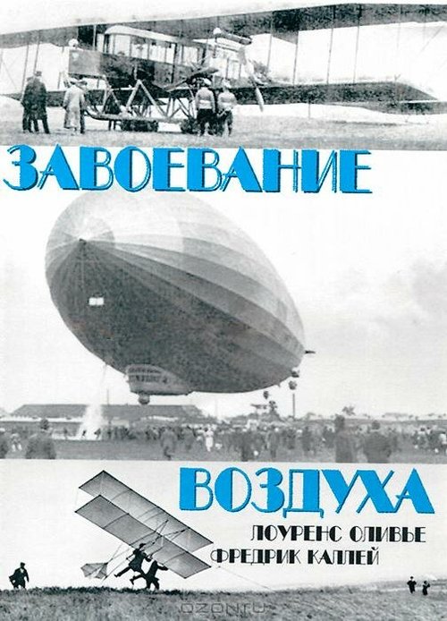 Новый путь: История первая — Акэми (1936)