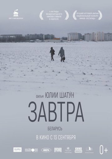 В поисках Феллини (2017)