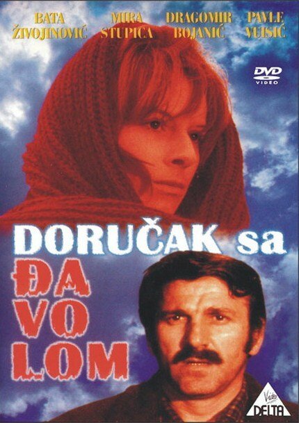 Всего три недели (1971)