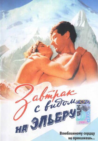 Осень... Октябрь в Алжире (1993)