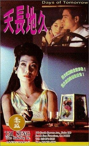 Aranmanai Kili (1993)