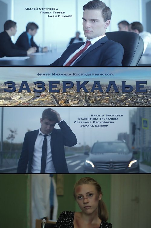 Любовь без участия (2016)