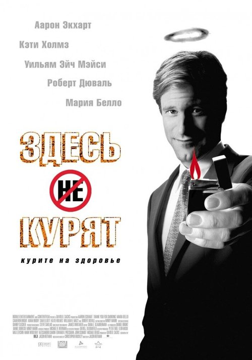 Нация фастфуда (2006)