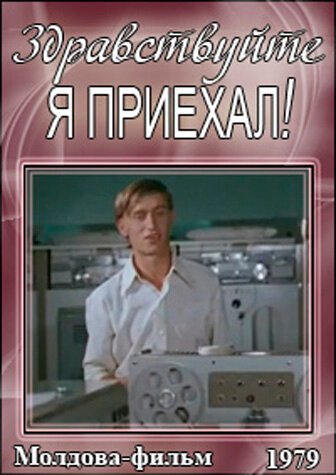 Замужество Марии Браун (1979)