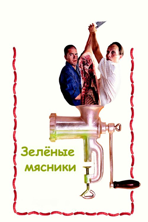 Солдатская девушка (2003)