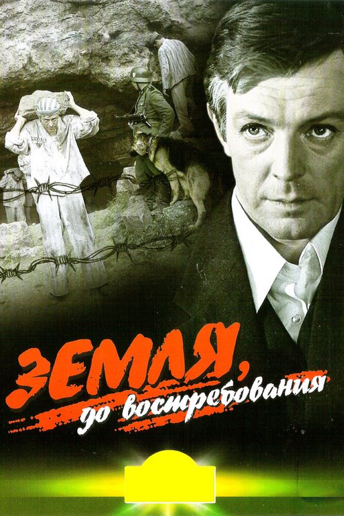 Луиза, слово любви (1972)