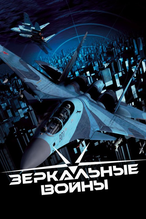 Загадка (2005)