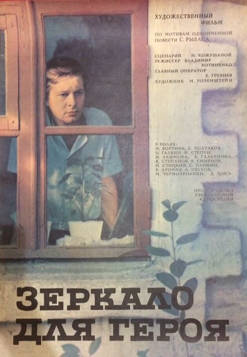 Барак (1999)