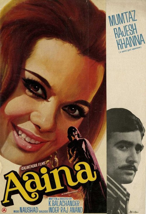 Насилие (1977)