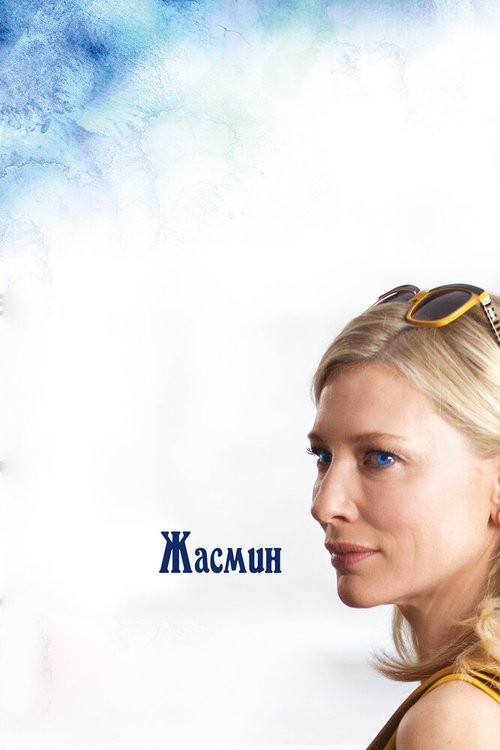 Когда мы жили в Майами (2013)