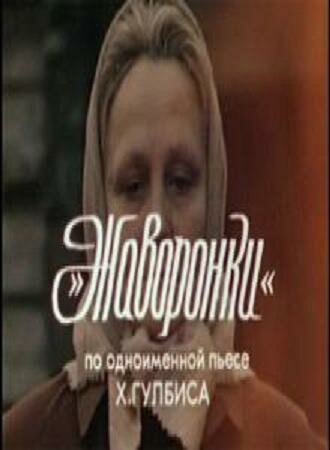 Смерть пророка (1981)