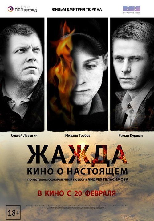 Живой (2006)