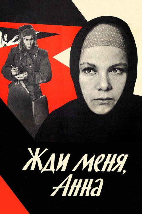 Красавица (1969)