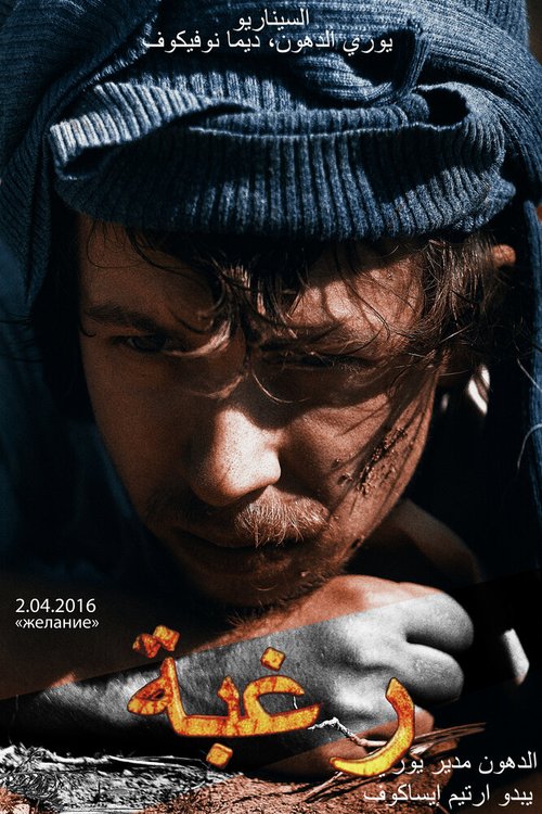 За горами и холмами (2016)