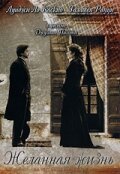 Ветер земли (2004)