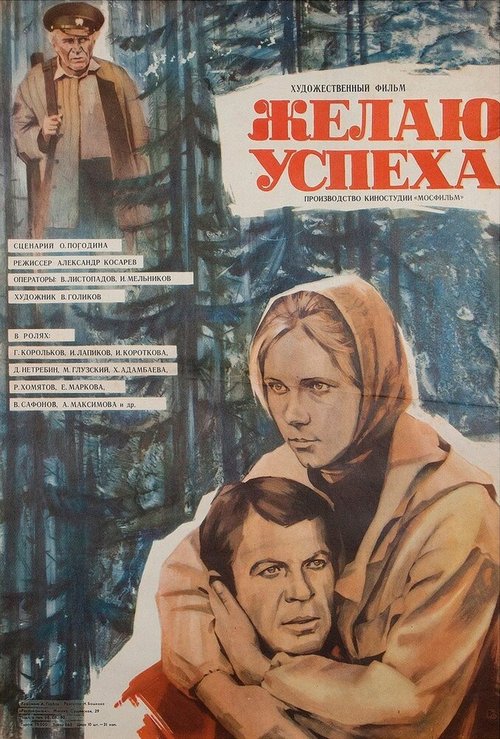 Лулу (1980)