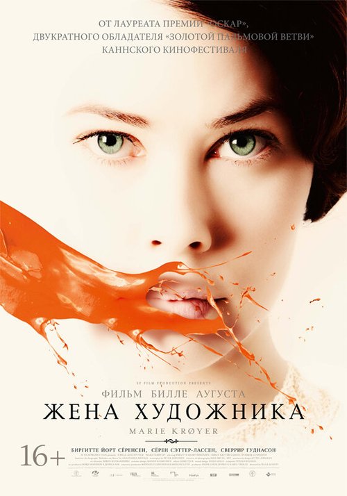 Девушка из Марфы (2012)