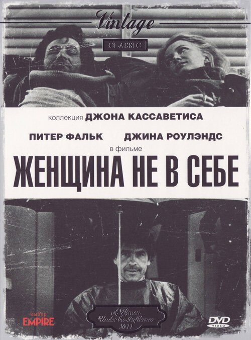 Мистер Ромео (1974)