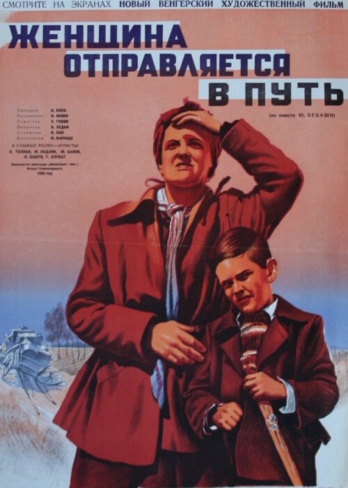 Постер фильма Женщина отправляется в путь (1949)