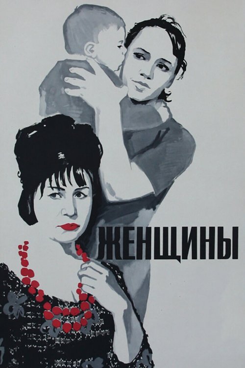 Самурай-убийца (1965)