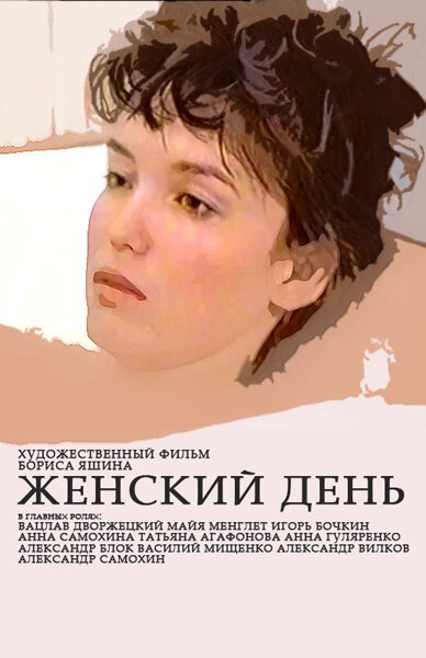 Кампания Цицерона (1990)