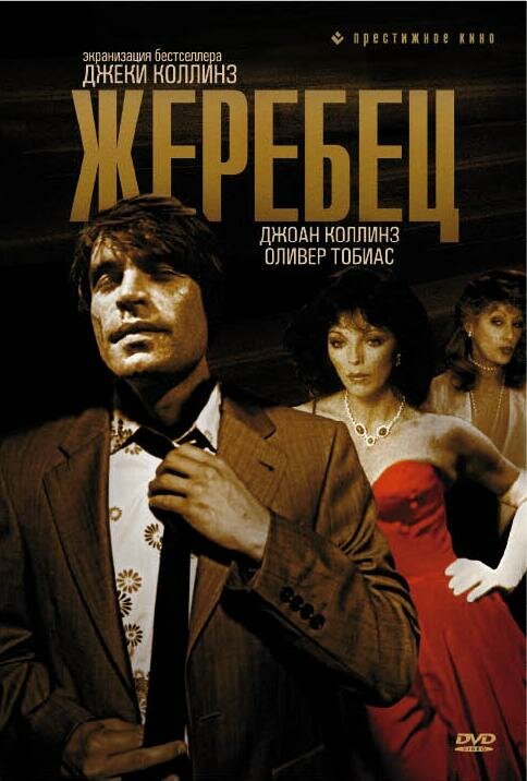 Уленшпигель со святых гор (1978)