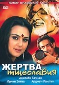 Вне Гринвичского меридиана (2007)