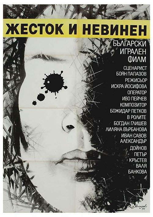 Столичные новости (1990)