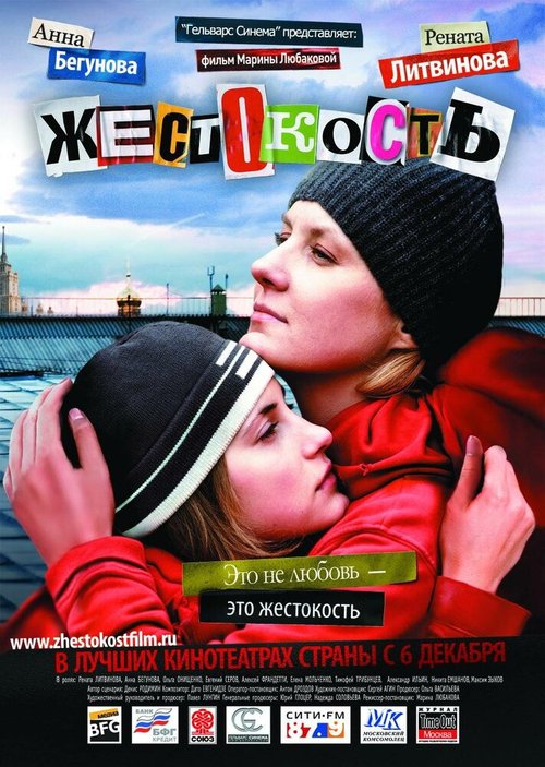 Я не вернусь (2014)