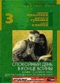 Постер фильма Жиних (1960)