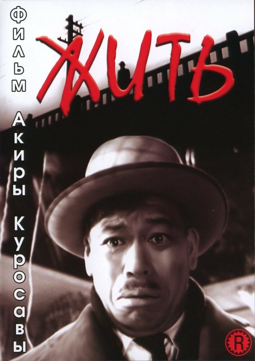 Бродяги Сэнгоку (1952)