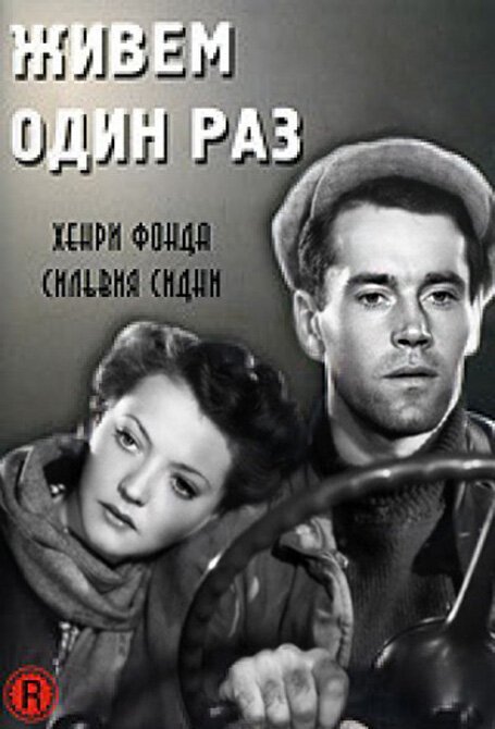 Последний поезд из Мадрида (1937)