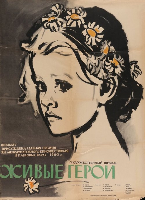 Рассвет (1959)