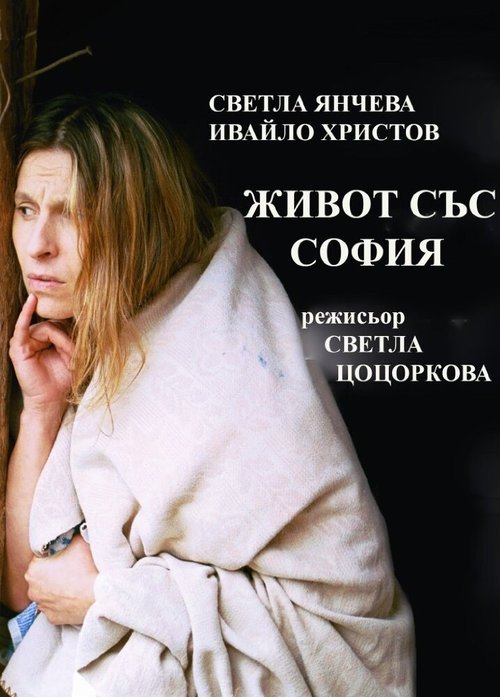 Красная пыль (2004)