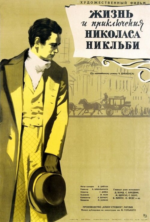 В те дни (1947)