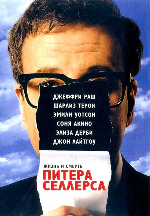 К югу от облаков (2004)