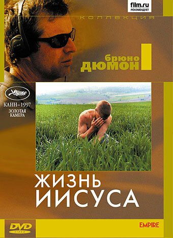 Лиза и саблезубый тигр (1996)