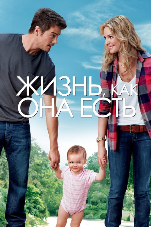 Лапландская одиссея (2010)