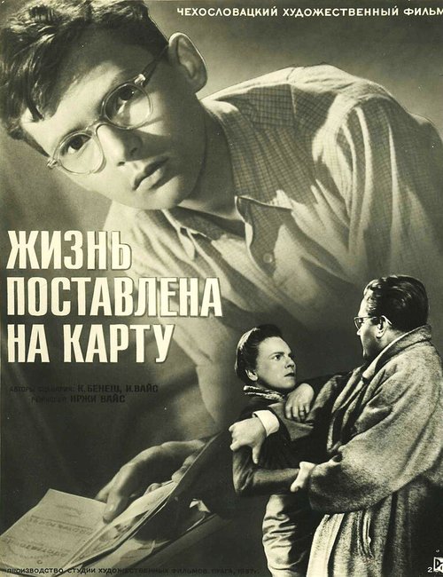 Право любить (1956)