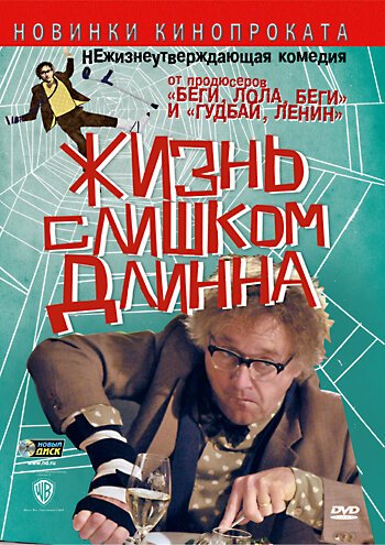 Твоя свадьба (2010)