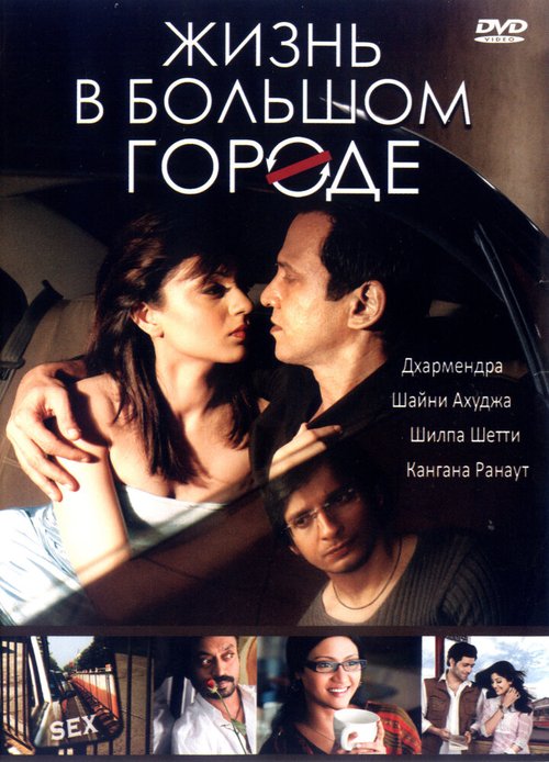 Мой папа псих (2007)