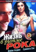 Хорошие голоса (2006)