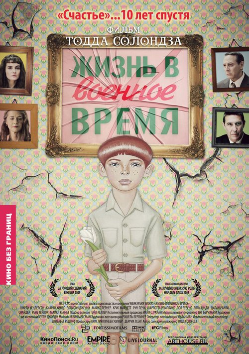 Инсайт (2009)