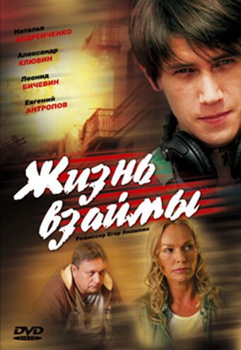 Младший Зизу (2008)