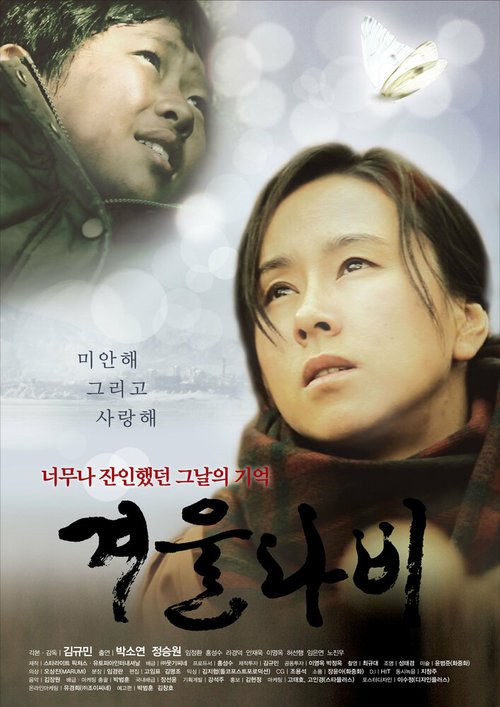 Судья Тергуд (2011)