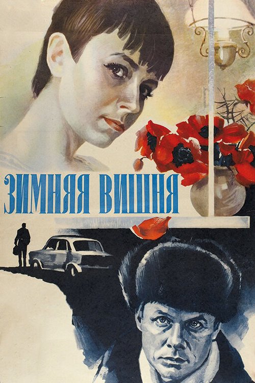 Лица женщин (1985)