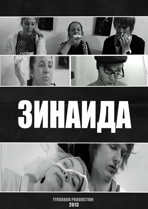 Санта Моника (2013)