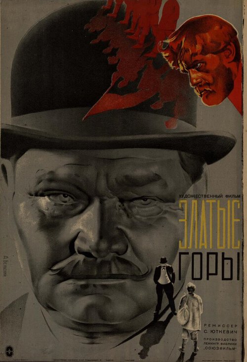 Великолепная ложь (1931)